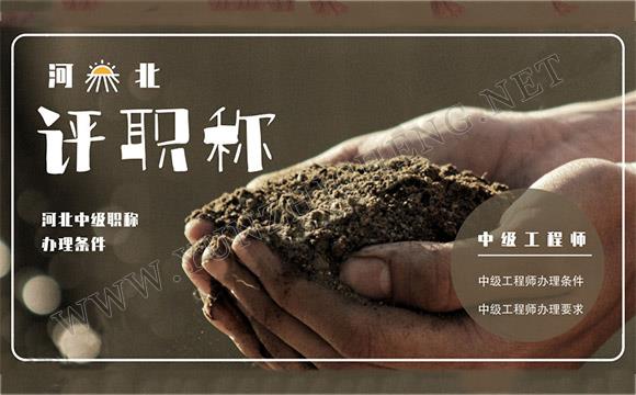 企业职称办理 企业职称申报