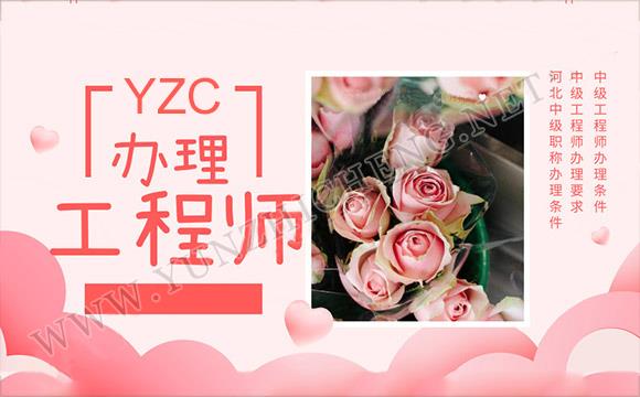 企业职称评定 企业职称办理