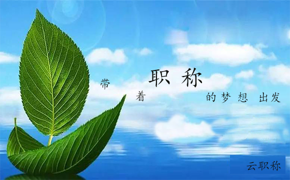 什么情况下可以采取评职称专利加分