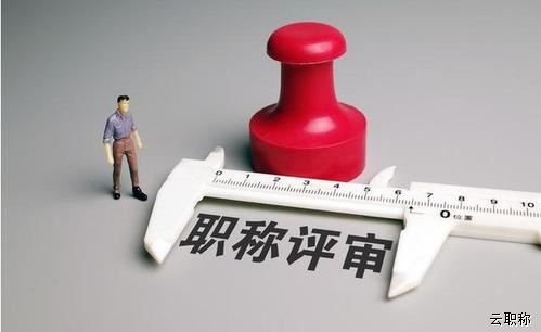 河北省职称申报评审纸质材料组卷要求2022版本