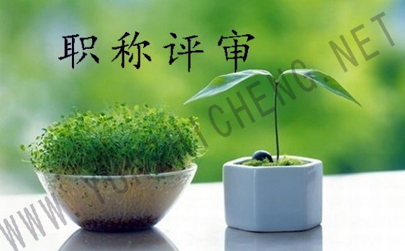 职称评审对专利的要求都有哪些?千万不要准备错了!