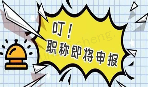 中级职称论文是否需要被知网收录?